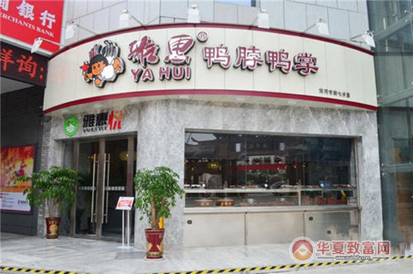 雅惠加盟